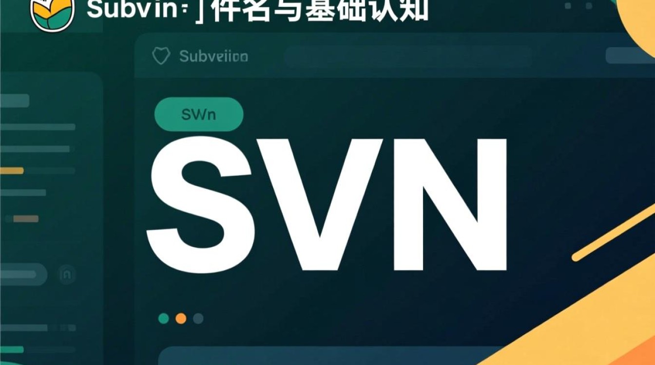 svn域名怎么配置才能让团队高效访问？-好主机测评网