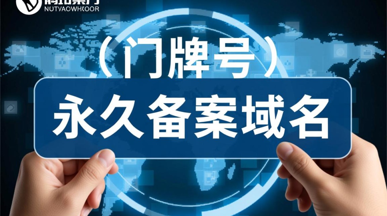 永久备案域名购买后还能变更备案信息吗?-好主机测评网