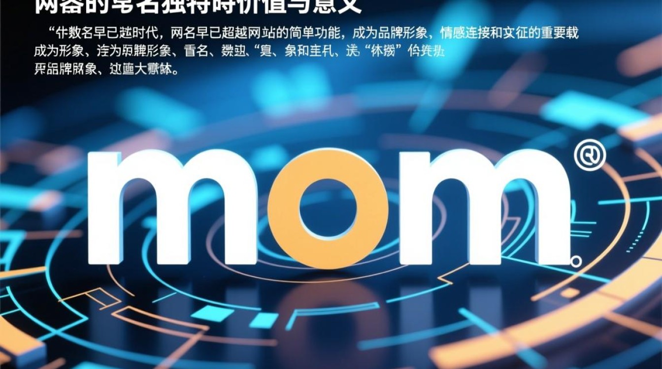 mom域名适合哪些网站注册使用? mom域名适合哪些网站注册使用?