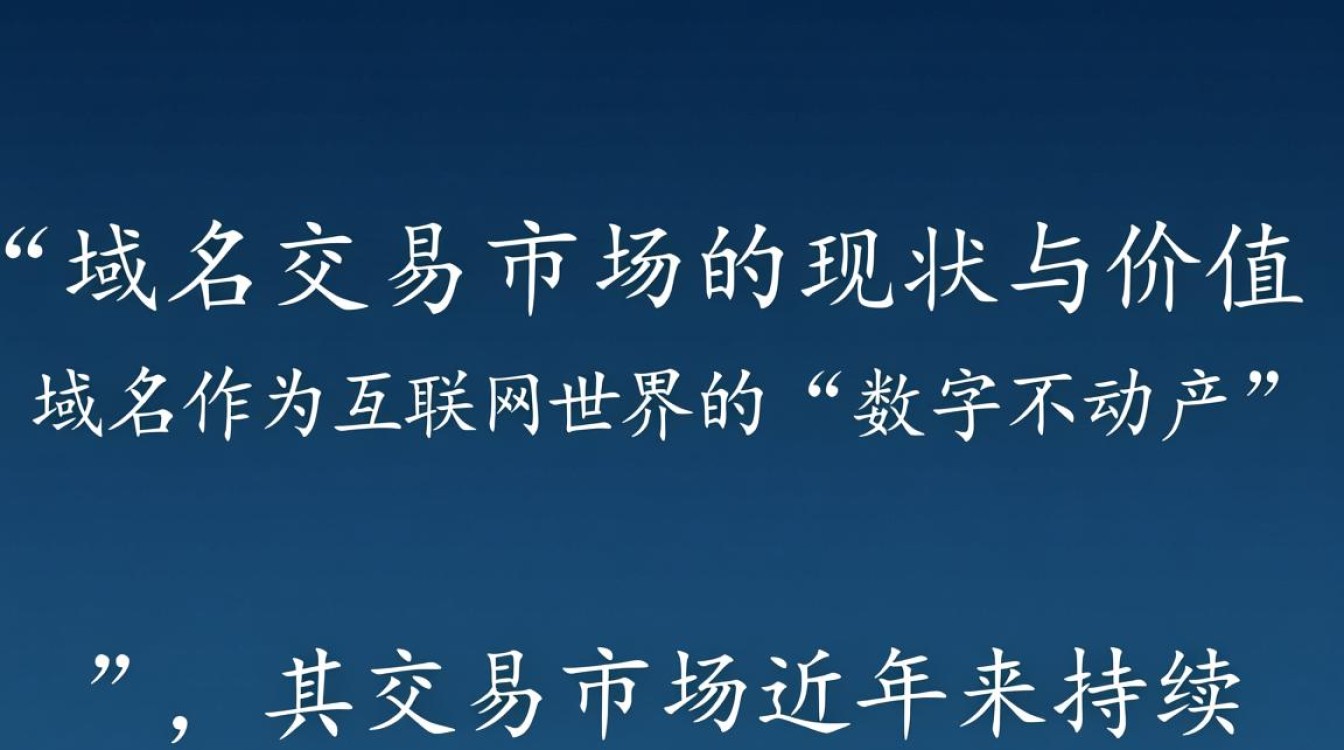 角度一，侧重为什么和价值，一个普通域名到底能卖出多少钱？背后逻辑是什么？，为什么有的域名能卖出天价？它到底值在哪里？，一个域名卖出高价，普通人也能学会这个方法吗？，角度二，侧重如何操作和技巧，域名卖出后如何安全收款？有哪些注意事项？，手里闲置域名想卖出？应该去哪个平台最靠谱？，新手如何从零开始，把域名成功卖出并赚钱？，角度三，侧重市场与案例，域名交易市场水深吗？普通人卖出域名容易吗？，域名卖出记录都是真的吗？普通人能赚到钱吗？