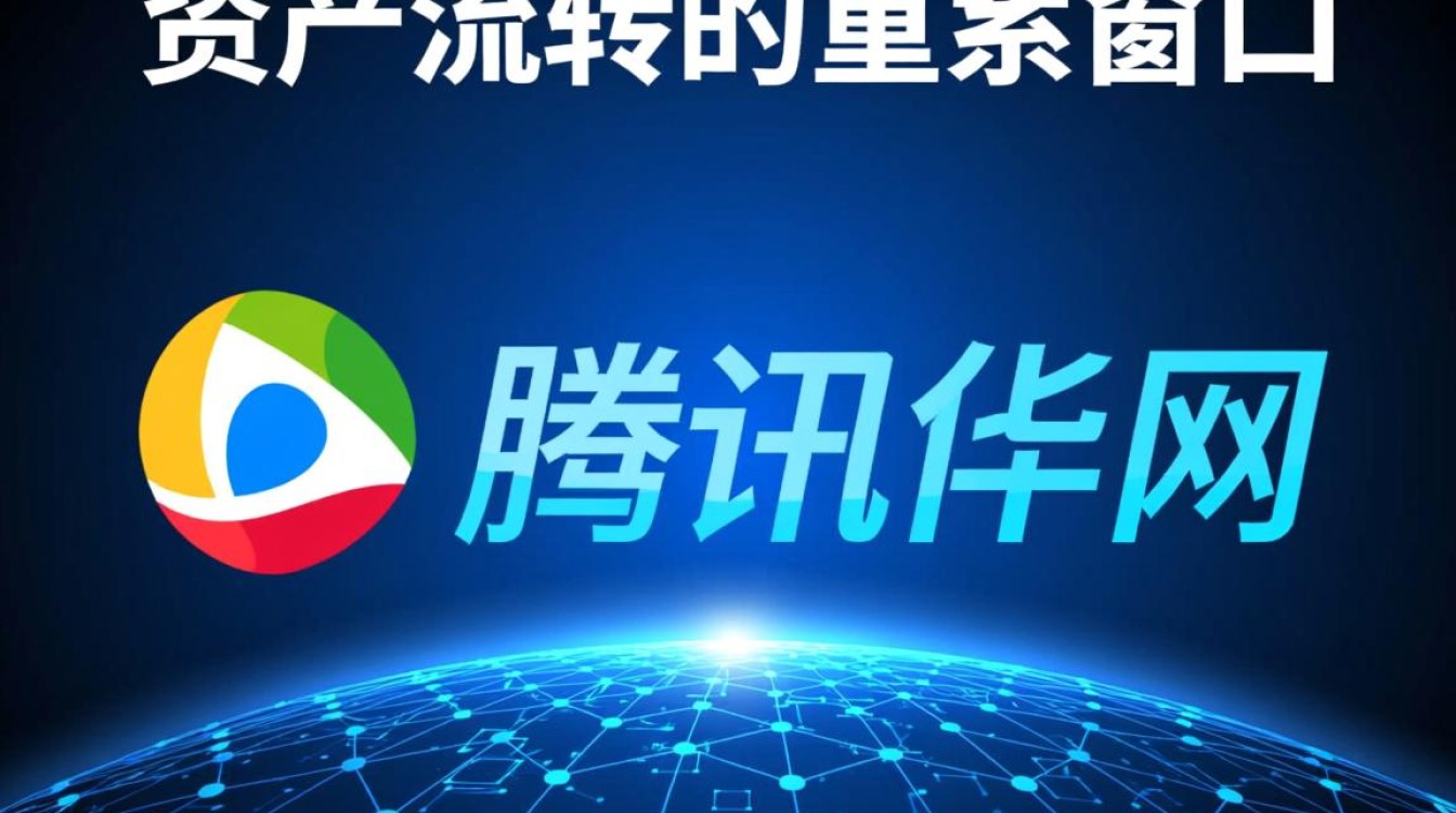 腾讯域名交易价格如何?哪里能买到腾讯闲置域名? 腾讯域名交易价格如何?哪里能买到腾讯闲置域名?