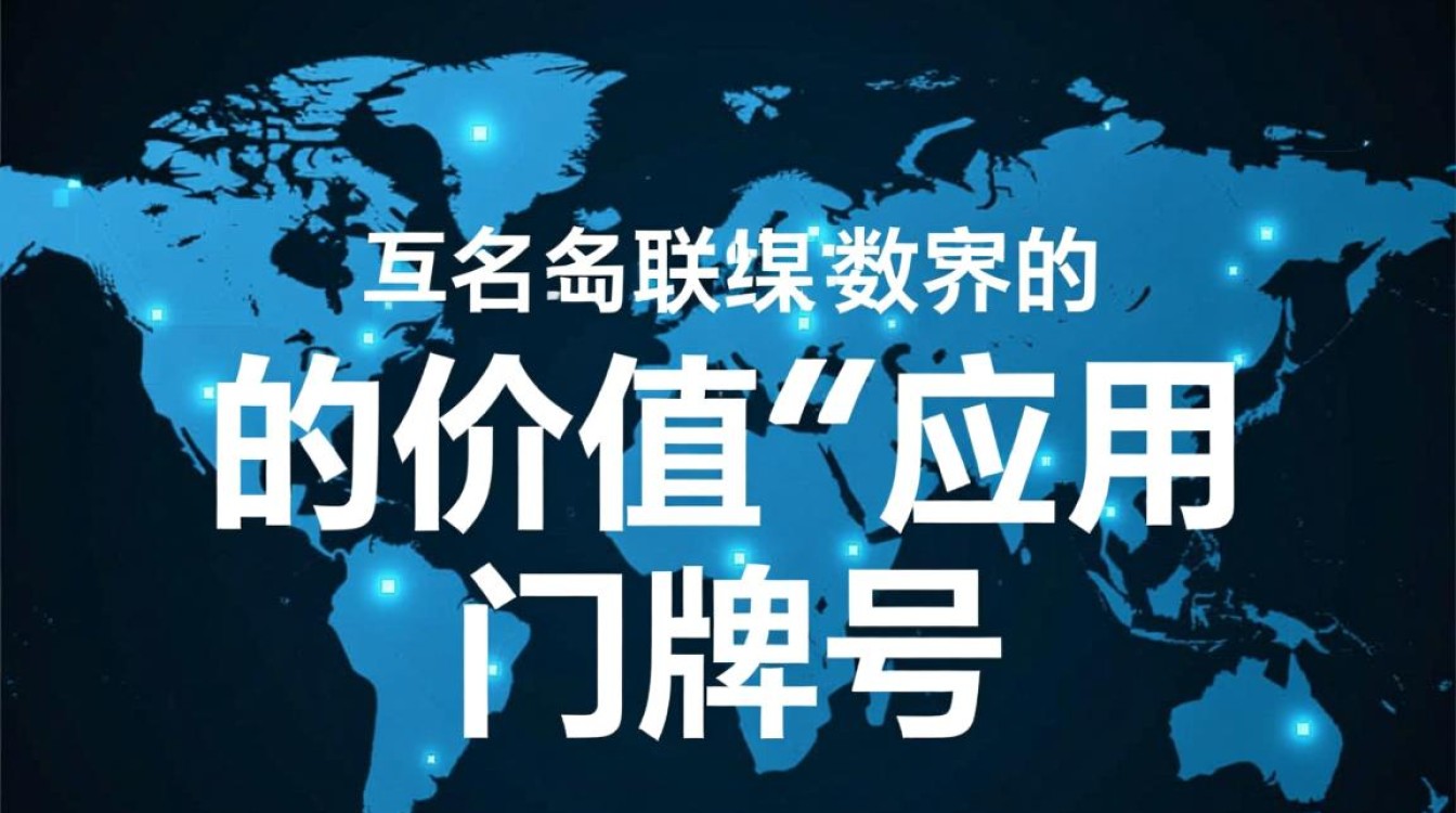 digital域名注册有哪些注意事项？