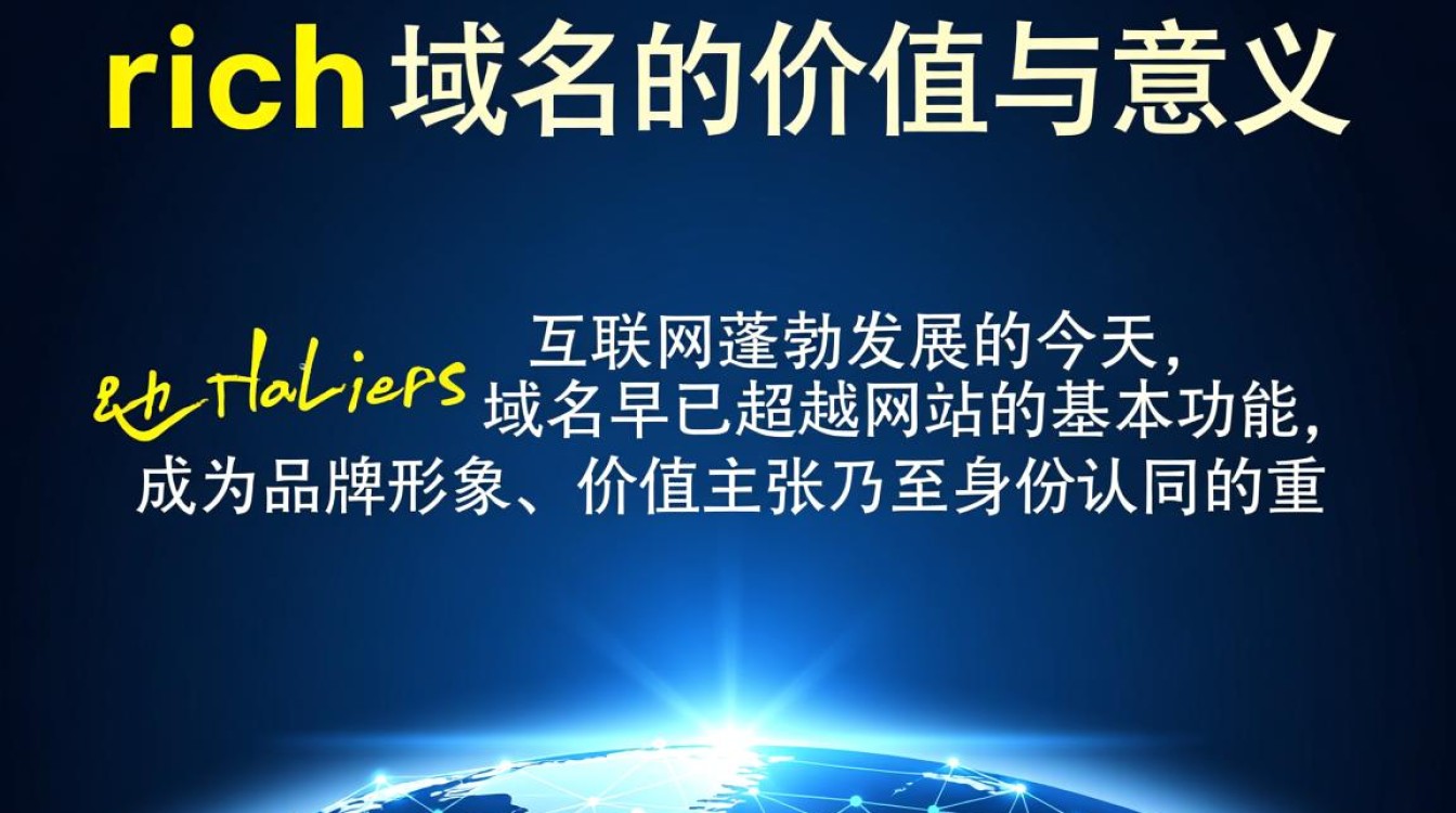 rich域名是什么?适合哪些行业注册? rich域名是什么?适合哪些行业注册?