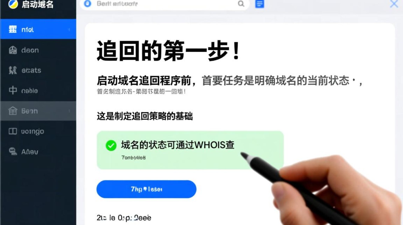 如何追回被抢注的域名?详细步骤与法律途径解析-好主机测评网