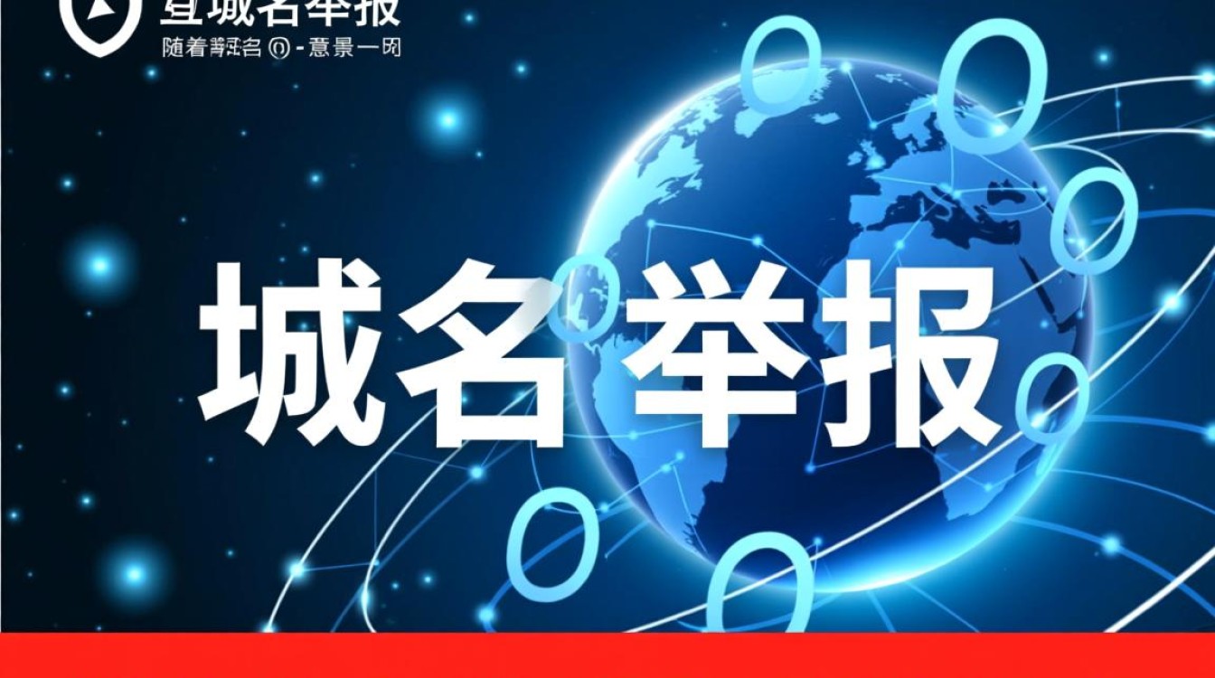 新网域名举报怎么操作？举报入口和流程是什么？-好主机测评网