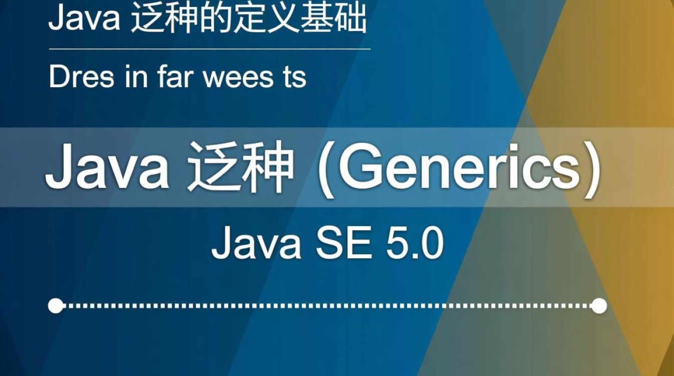Java泛型怎么定义?定义时要注意哪些细节? Java泛型怎么定义?定义时要注意哪些细节?