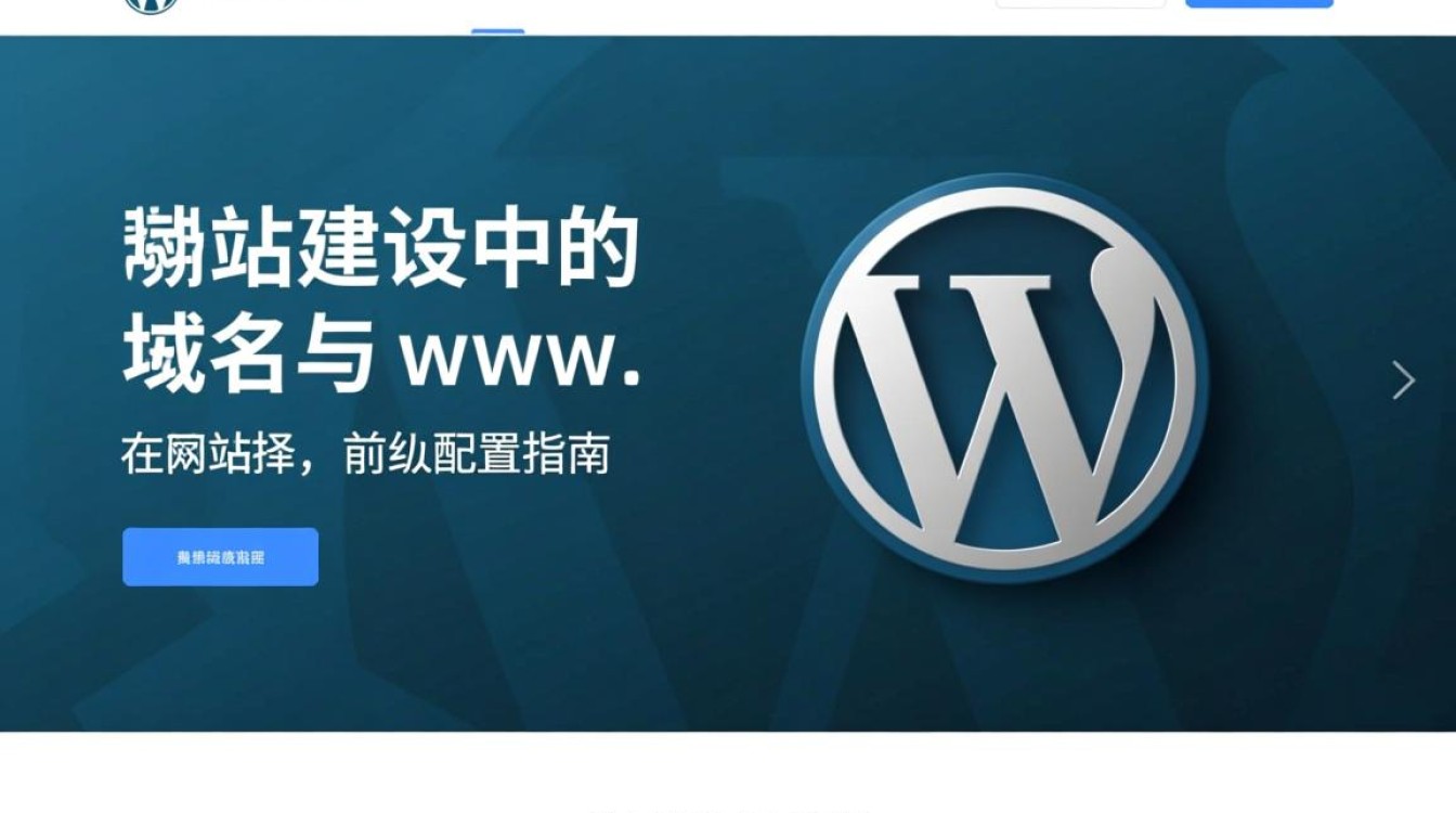 WordPress域名加www与不加www哪个对SEO更好？-好主机测评网