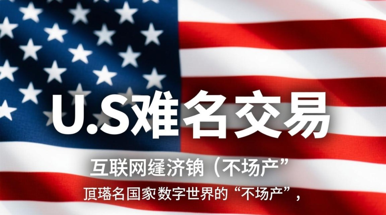 us域名交易多少钱？新手如何安全购买？-好主机测评网