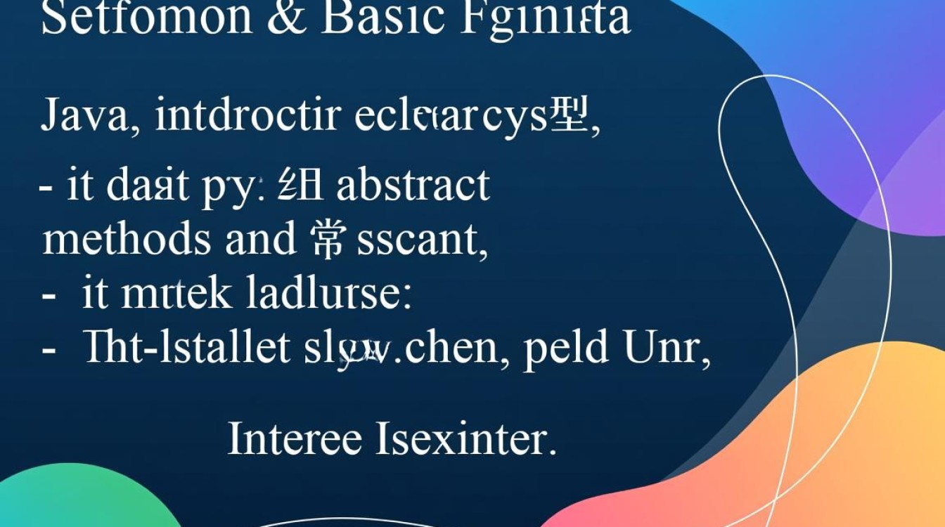 Java接口怎么实现？新手必看步骤详解与注意事项-好主机测评网