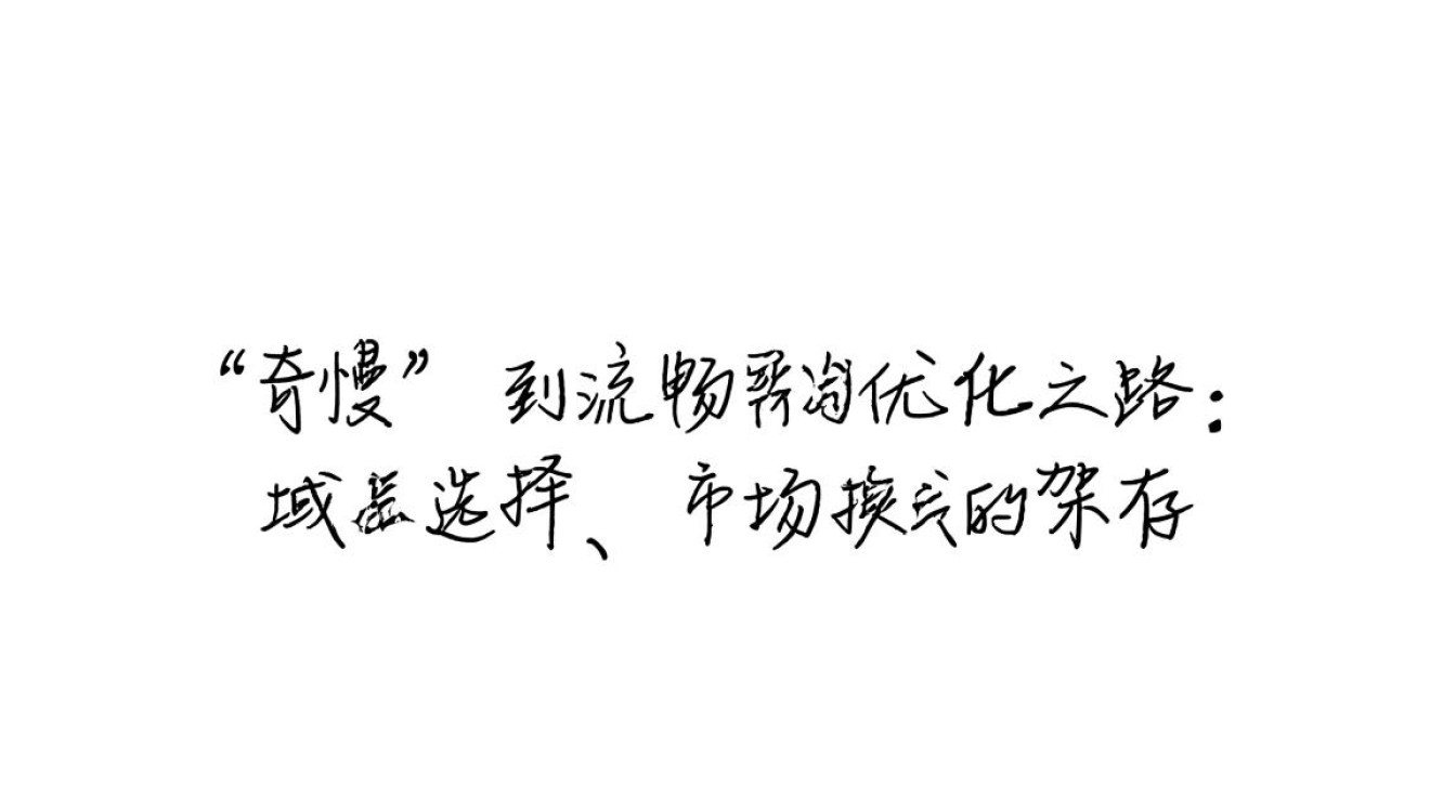 换了域名后网站加载奇慢,是什么原因导致的? 换了域名后网站加载奇慢,是什么原因导致的?