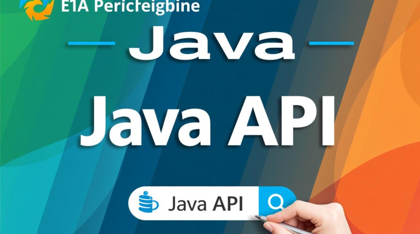 如何快速找到适合自己的Java API文档？-好主机测评网