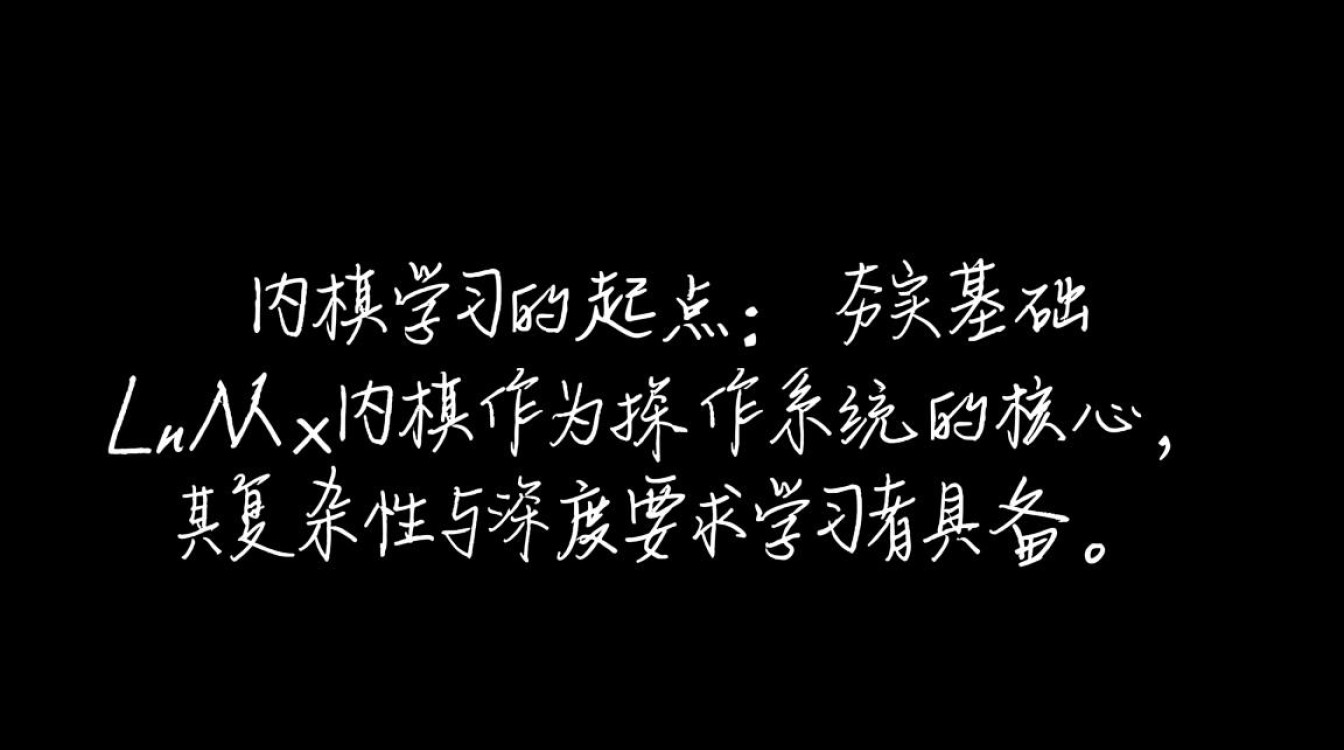 Linux内核修炼之道，新手如何高效入门并进阶？-好主机测评网