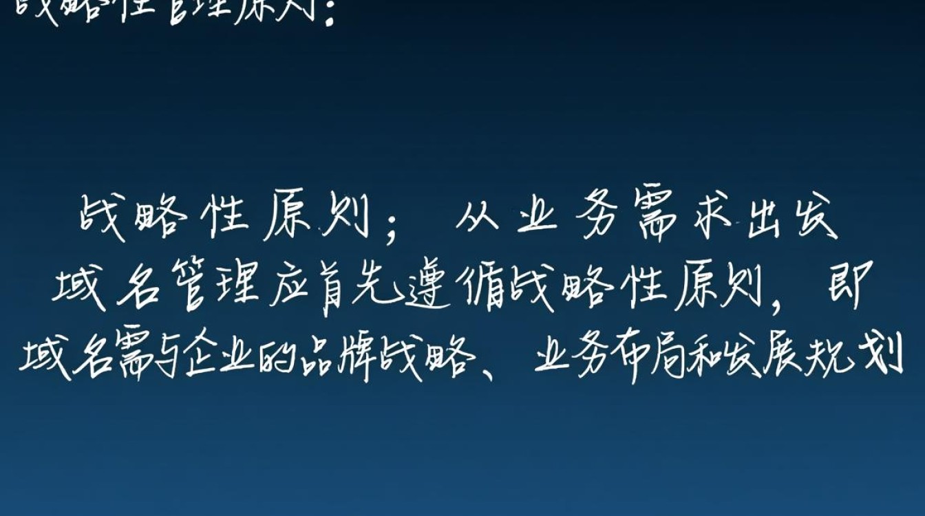 域名管理原则有哪些?新手如何快速掌握核心要点? 域名管理原则有哪些?新手如何快速掌握核心要点?