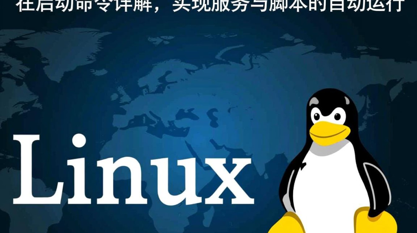 Linux自启动命令怎么设置?开机自启配置方法有哪些? Linux自启动命令怎么设置?开机自启配置方法有哪些?