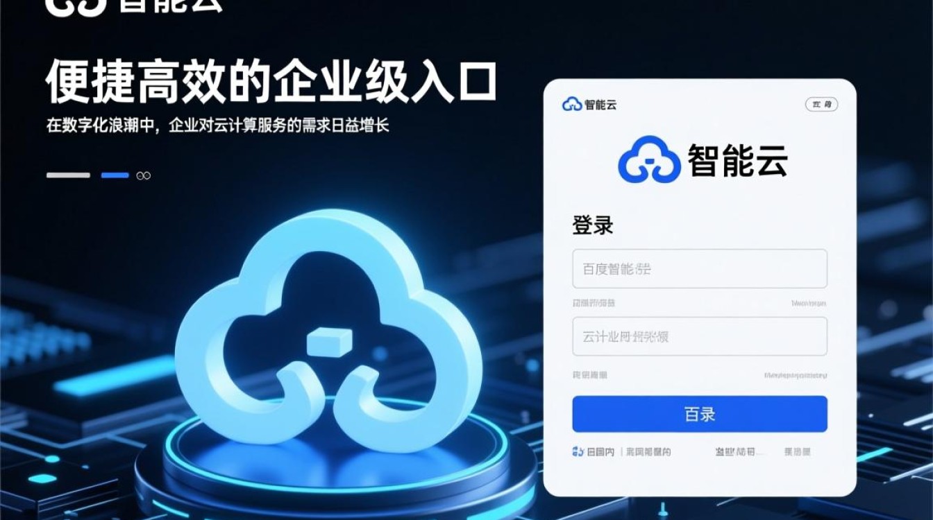 百度智能云登录不了怎么办？账号密码错误怎么解决？