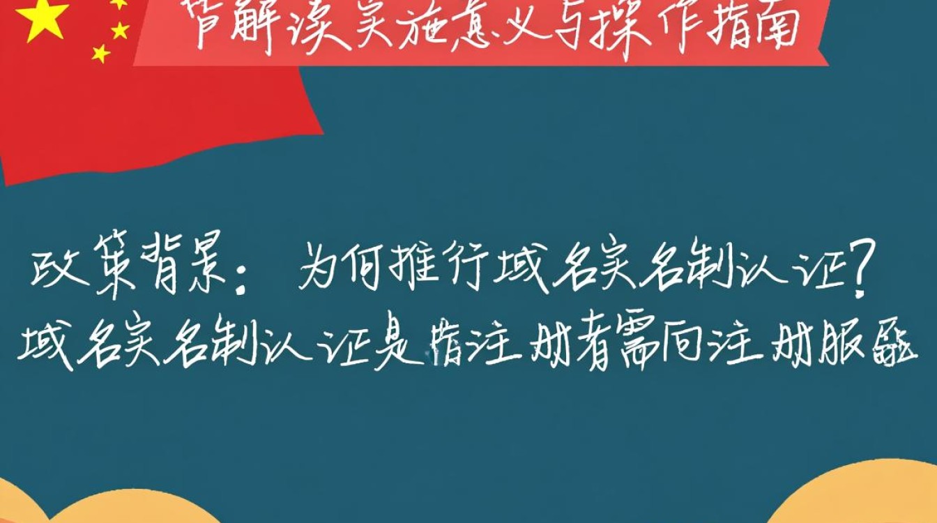 企业域名实名制认证吗？不认证会有什么后果？-好主机测评网