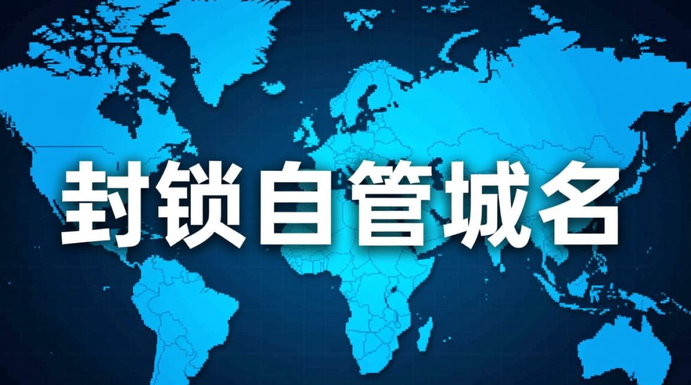 封锁自管域名后,网站访问受限怎么办?-好主机测评网