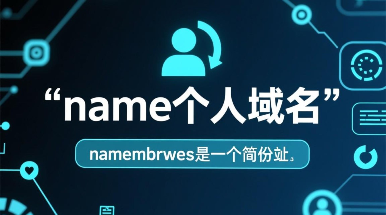 name个人域名怎么注册?个人域名申请需要什么条件? name个人域名怎么注册?个人域名申请需要什么条件?