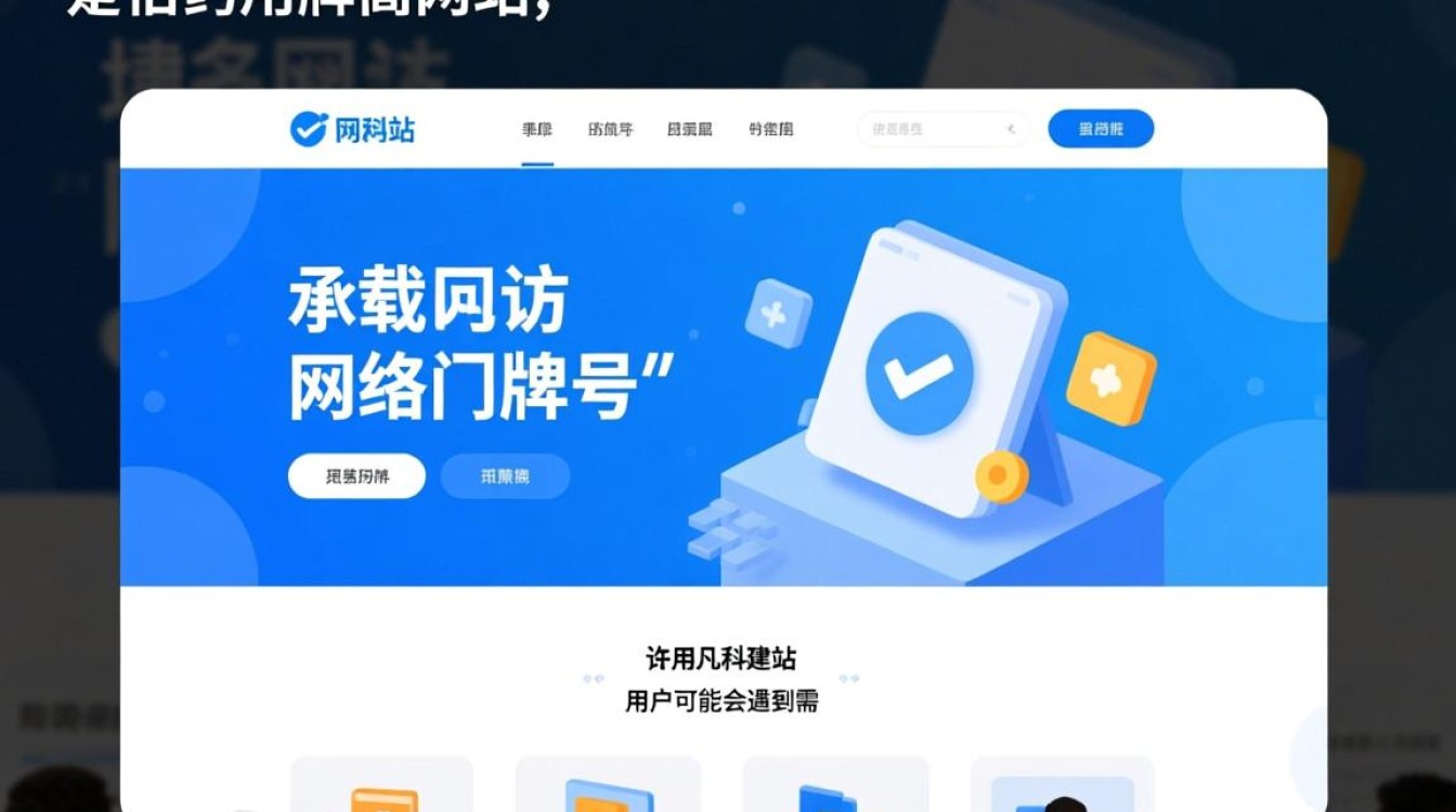 凡科建站的域名能换吗?新手必看换域名攻略!-好主机测评网