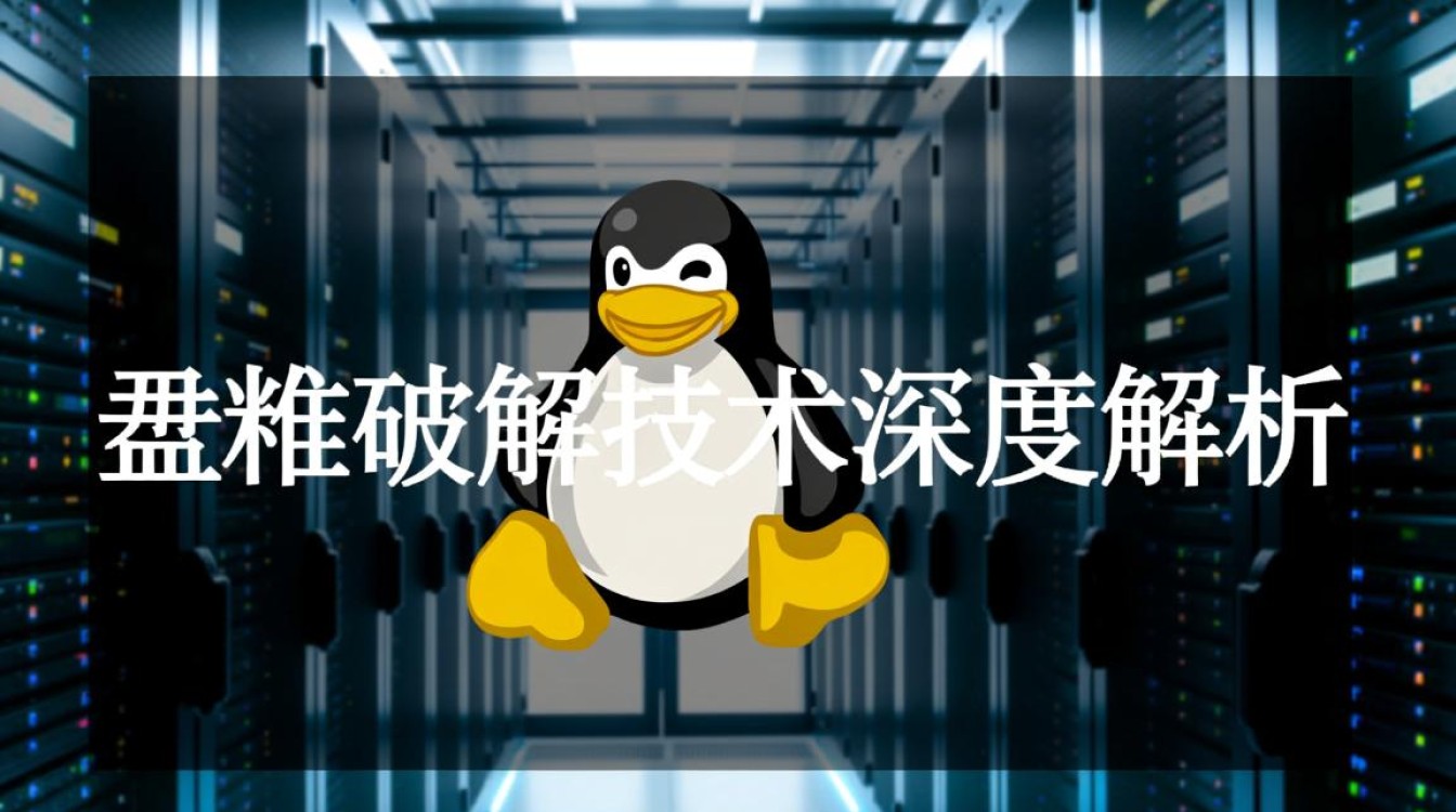Linux虚拟机破解方法有哪些?安全风险如何规避?-好主机测评网