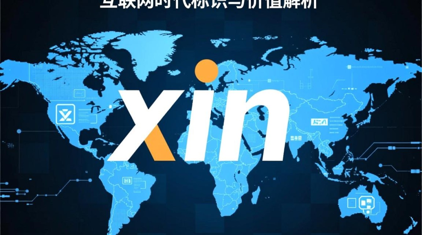 域名带xin好注册吗?有什么优缺点?-好主机测评网