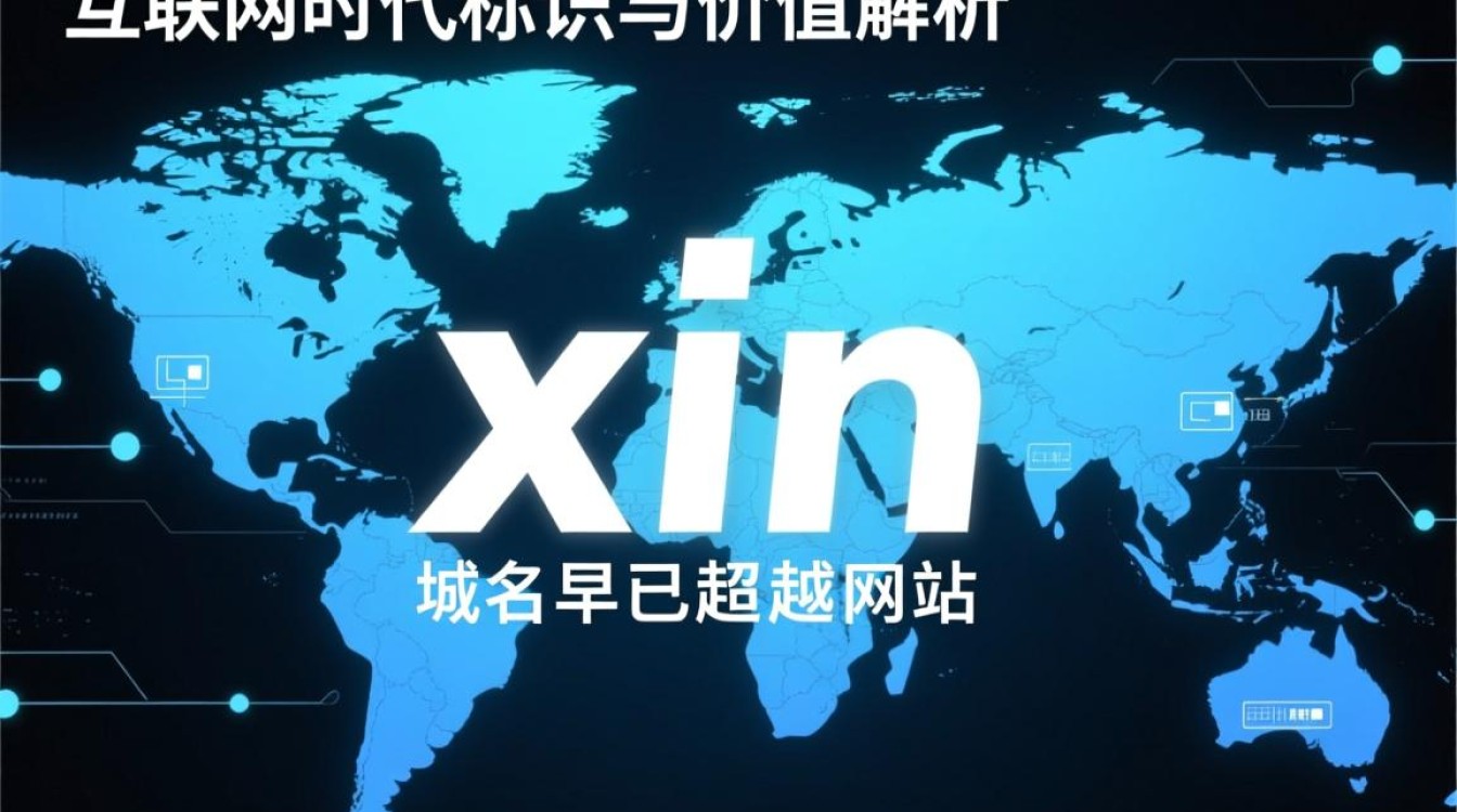 域名带xin好注册吗?有什么优缺点? 域名带xin好注册吗?有什么优缺点?
