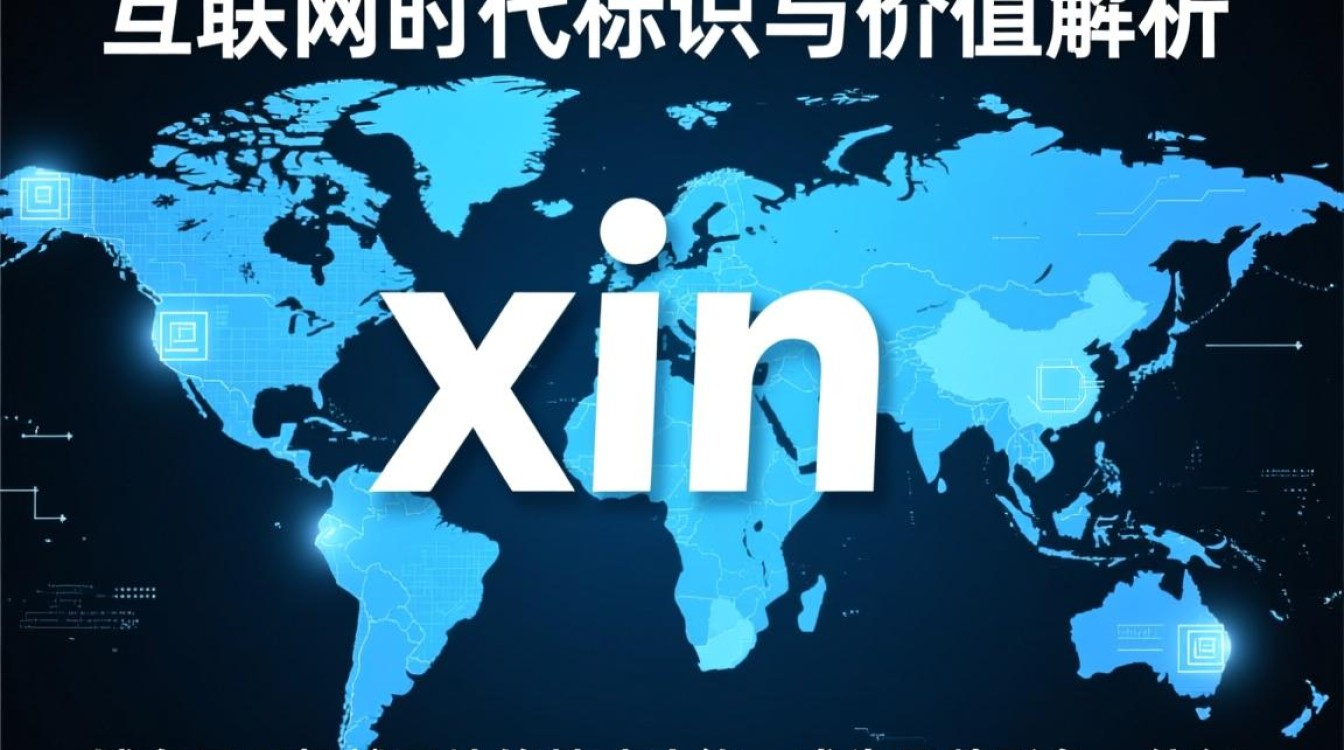 域名带xin好注册吗?有什么优缺点? 域名带xin好注册吗?有什么优缺点?