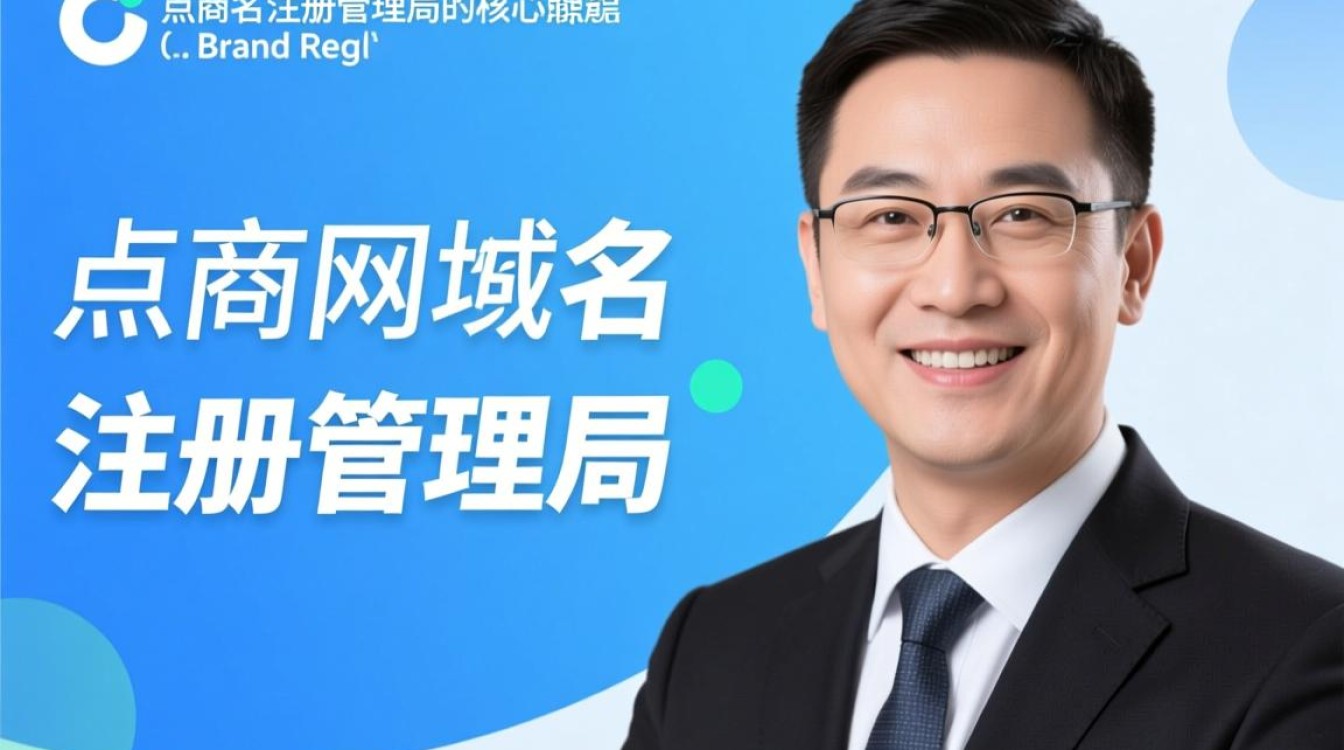 点商标域名注册管理局靠谱吗?注册流程复杂吗?-好主机测评网