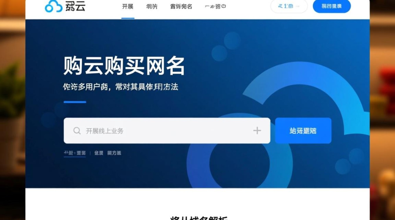 阿里云买的域名怎么用?新手如何快速配置并上线网站? 阿里云买的域名怎么用?新手如何快速配置并上线网站?