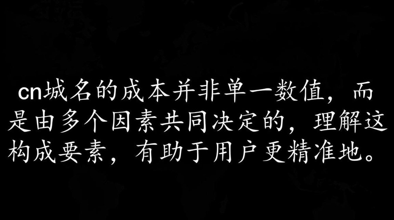 cn域名注册成本一般多少钱?新手怎么选才划算?-好主机测评网