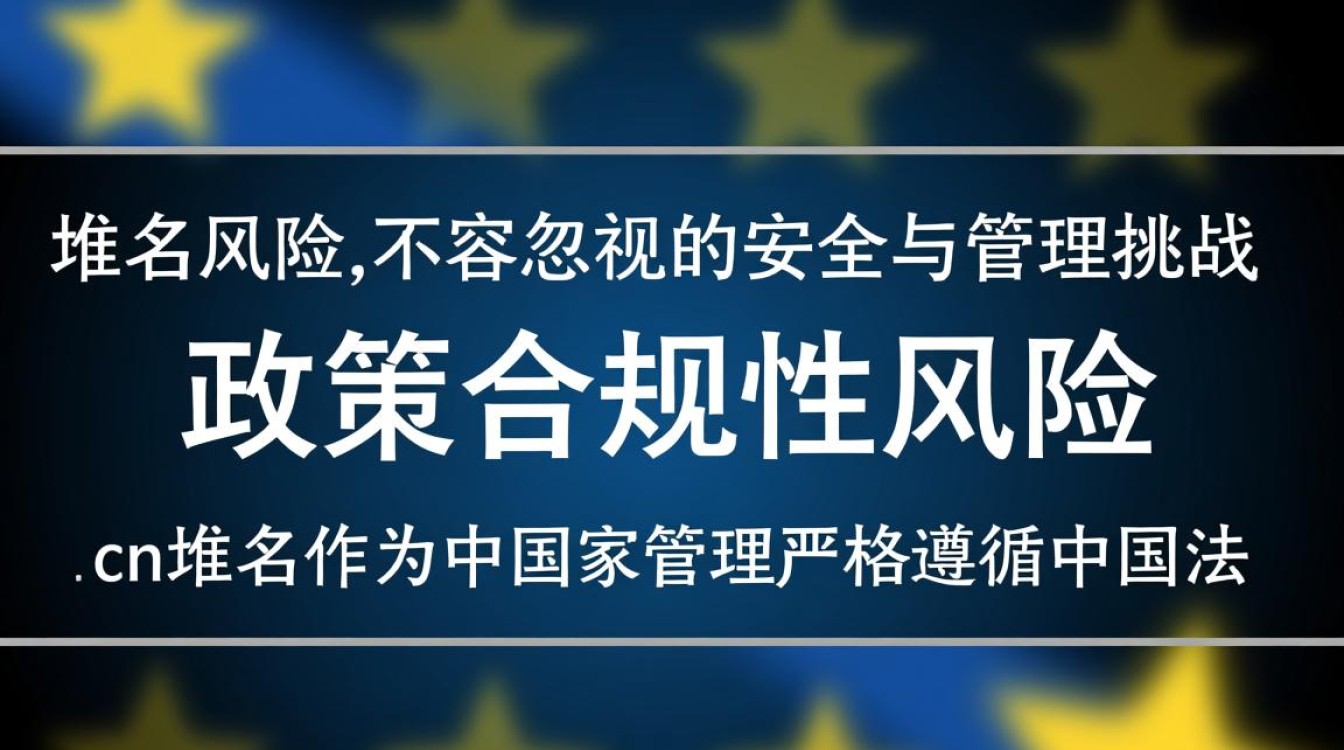 cn域名风险有哪些?企业注册需注意哪些问题? cn域名风险有哪些?企业注册需注意哪些问题?