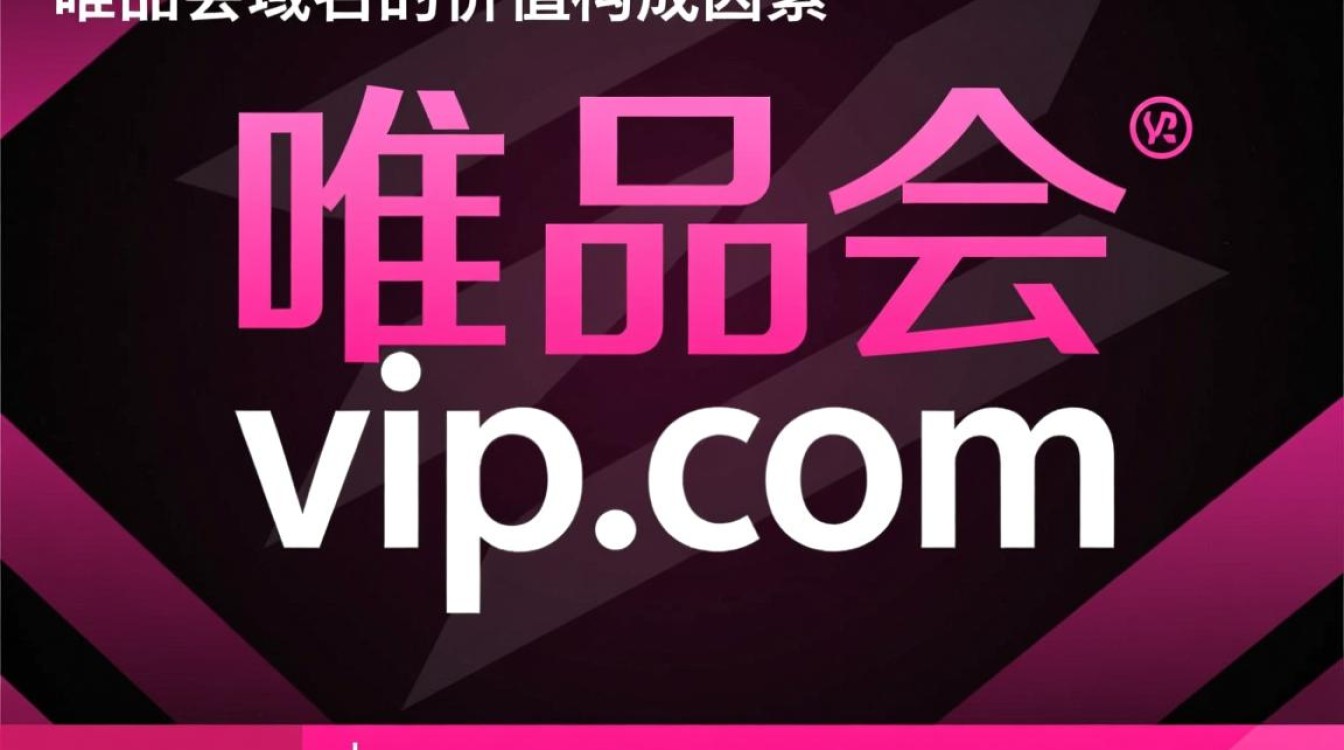 唯品会域名现在市场价值多少？历史交易价有参考吗？