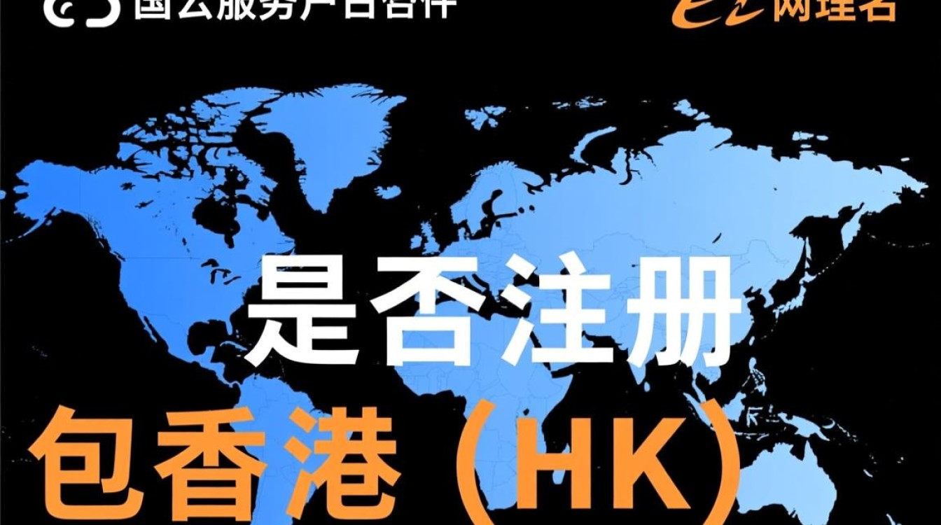 阿里云香港域名注册需要什么材料? 阿里云香港域名注册需要什么材料?