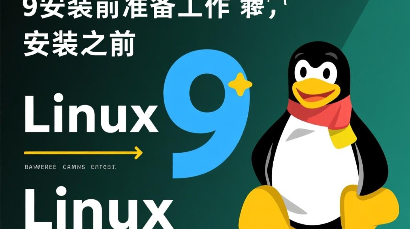 Linux9安装后无法联网怎么办？-好主机测评网