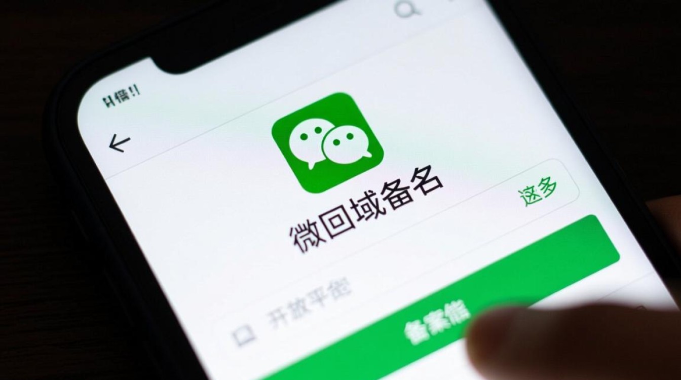 微信回调域名不备案怎么办?会影响使用吗?-好主机测评网