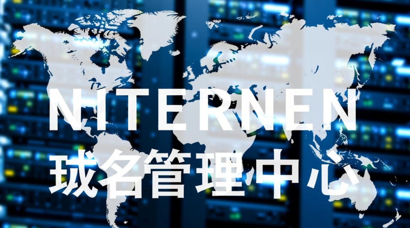 互联网域名管理中心是什么?域名注册管理的权威机构吗?-好主机测评网