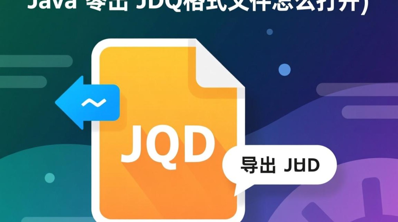Java导出的json文件用什么工具打开查看内容?-好主机测评网