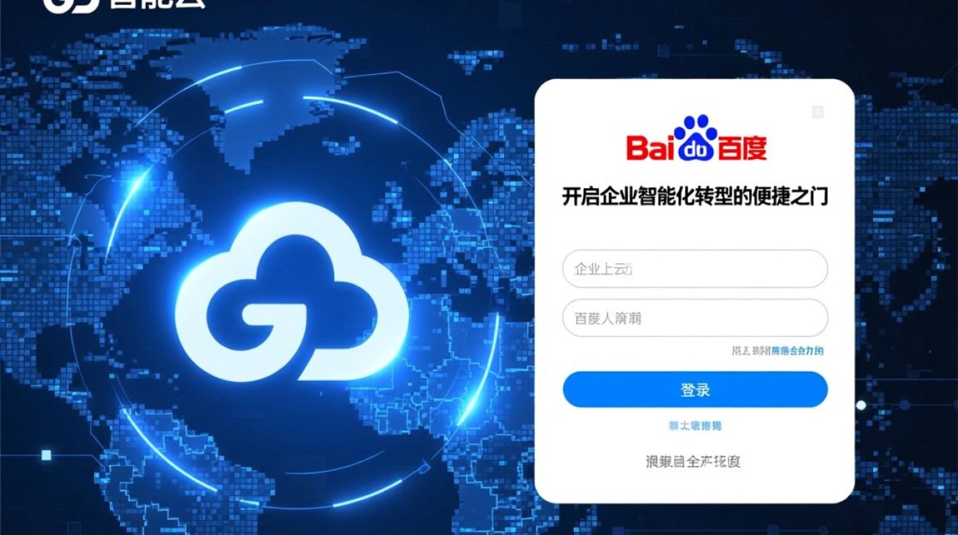 百度智能云登录失败怎么办?账号密码错误怎么解决? 百度智能云登录失败怎么办?账号密码错误怎么解决?