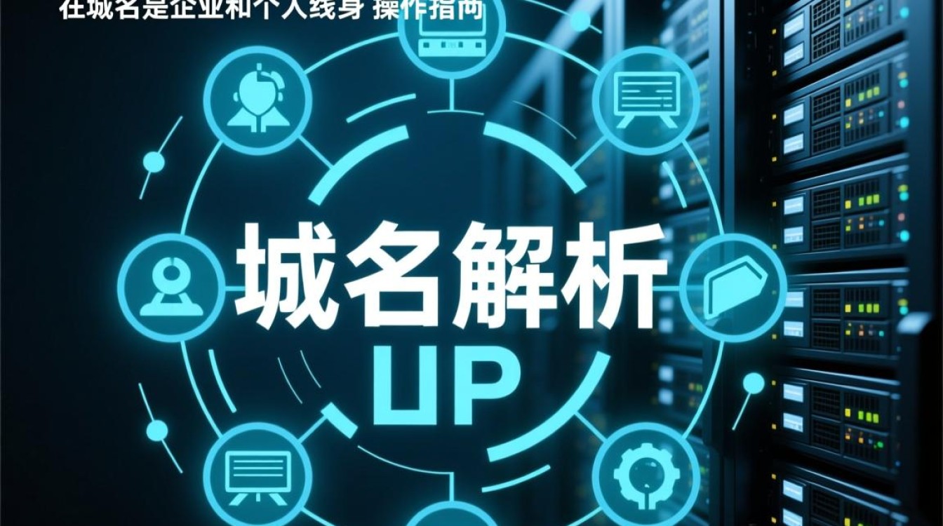 新网域名解绑后多久生效?旧解析记录需手动清除吗?-好主机测评网