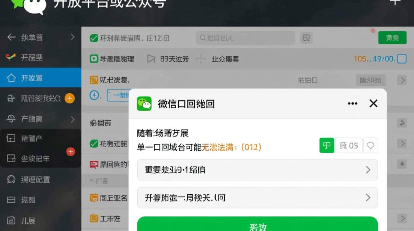 微信授权回调可配置多个域名吗?如何设置与管理? 微信授权回调可配置多个域名吗?如何设置与管理?