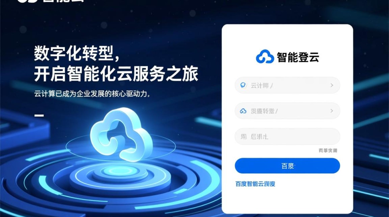 百度智能云登录不了怎么办?账号密码错误怎么解决? 百度智能云登录不了怎么办?账号密码错误怎么解决?