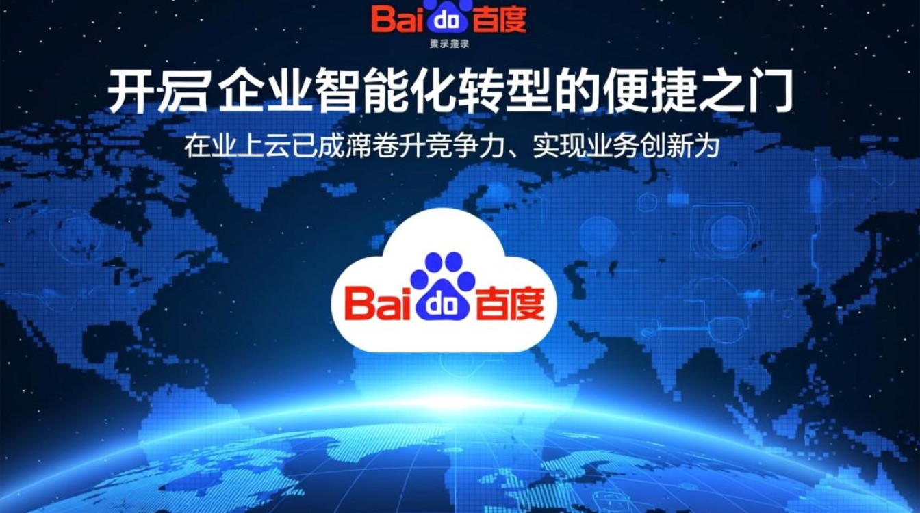 百度智能云登录失败怎么办？账号密码错误如何解决？