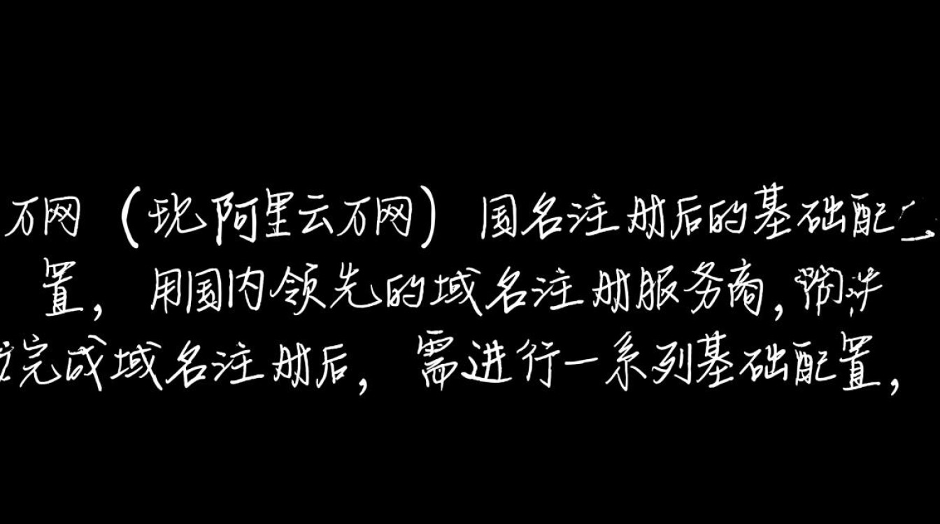 万网域名注册后怎么用？新手必看的解析步骤来了
