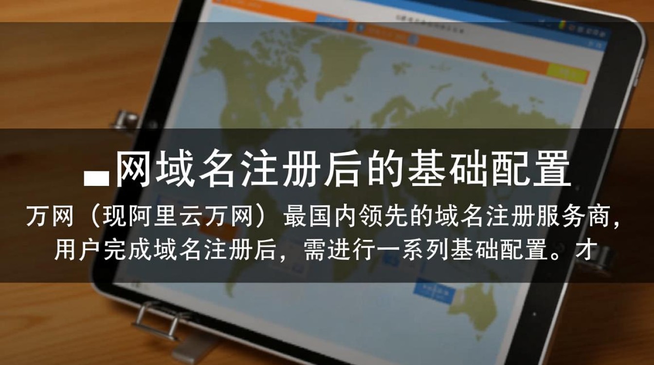 万网域名注册后怎么用？新手必看的解析步骤来了