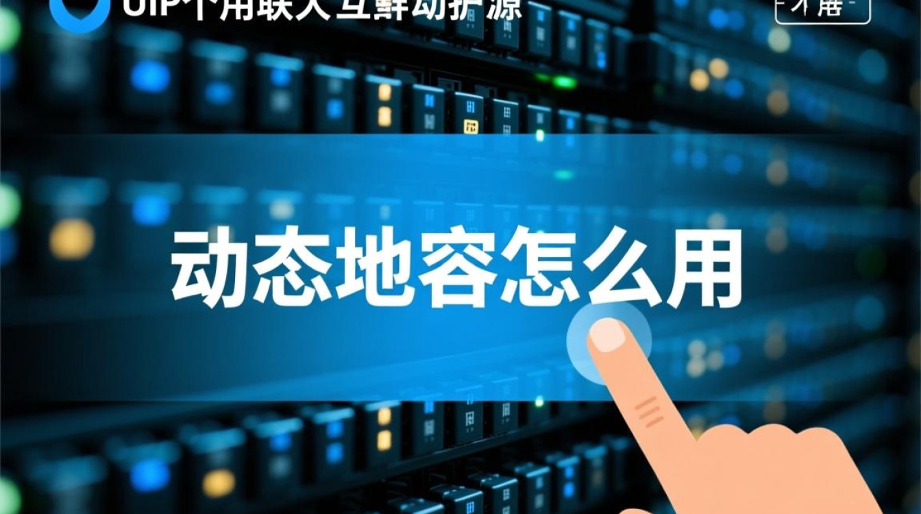 科迈动态域名怎么用?新手小白也能快速上手吗?-好主机测评网