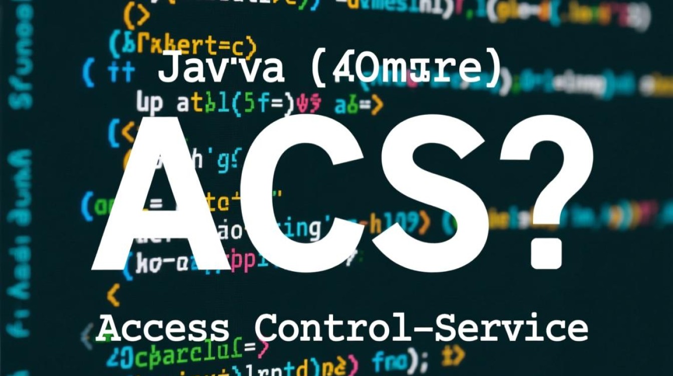 Java ACS码怎么转换?详细步骤与工具分享-好主机测评网