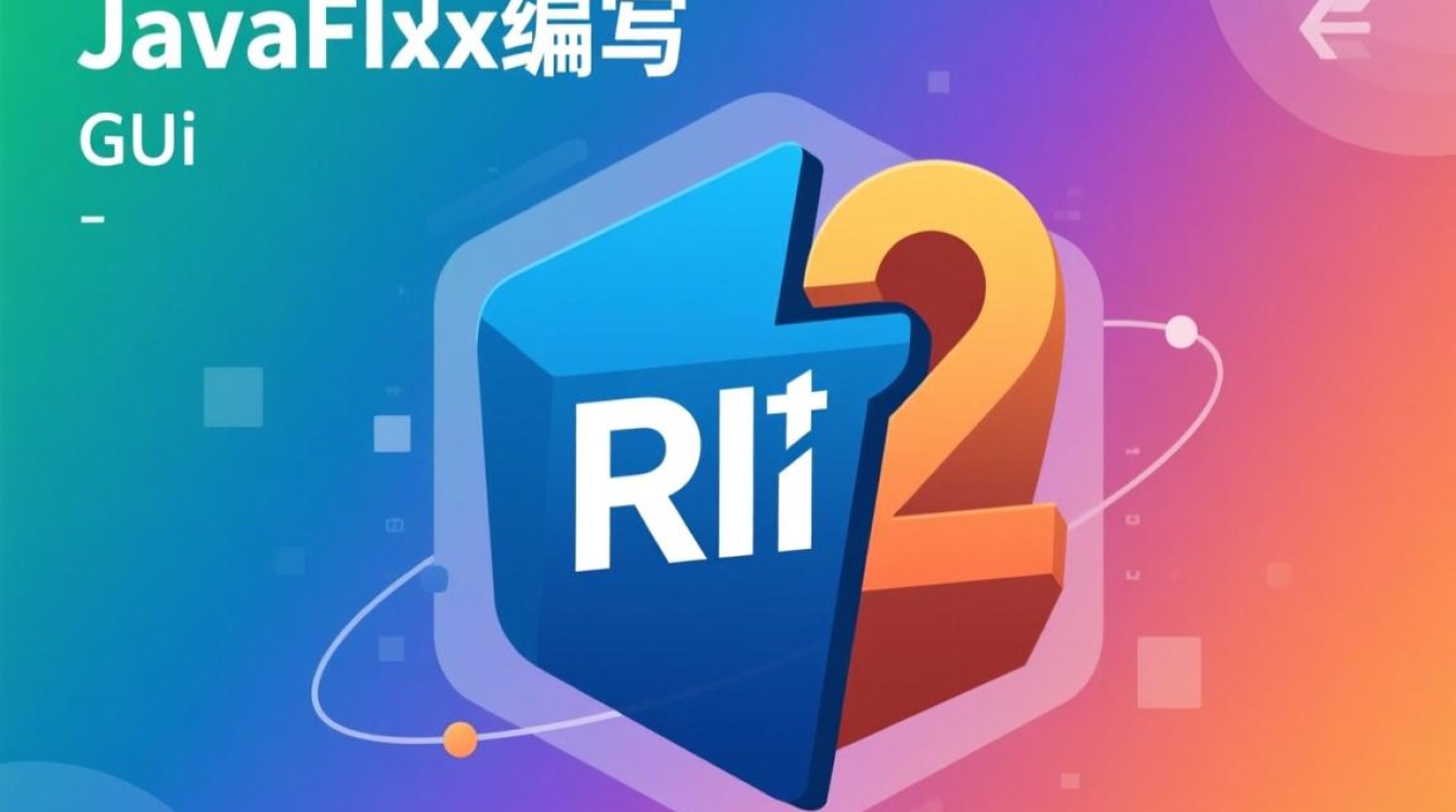 javafx怎么编写？新手入门步骤与代码示例详解
