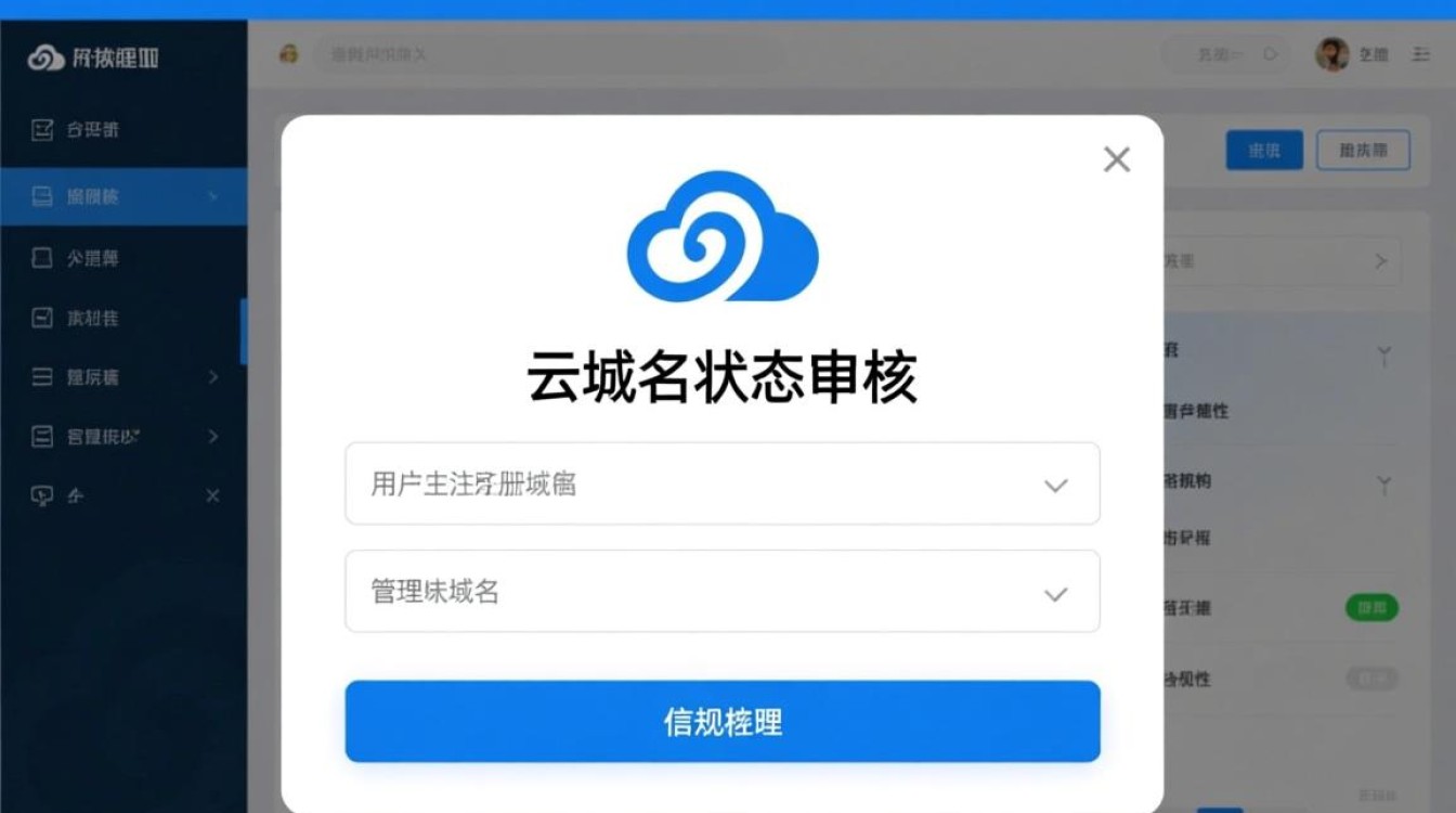 阿里云域名审核中一般多久能通过?状态一直不变怎么办?-好主机测评网