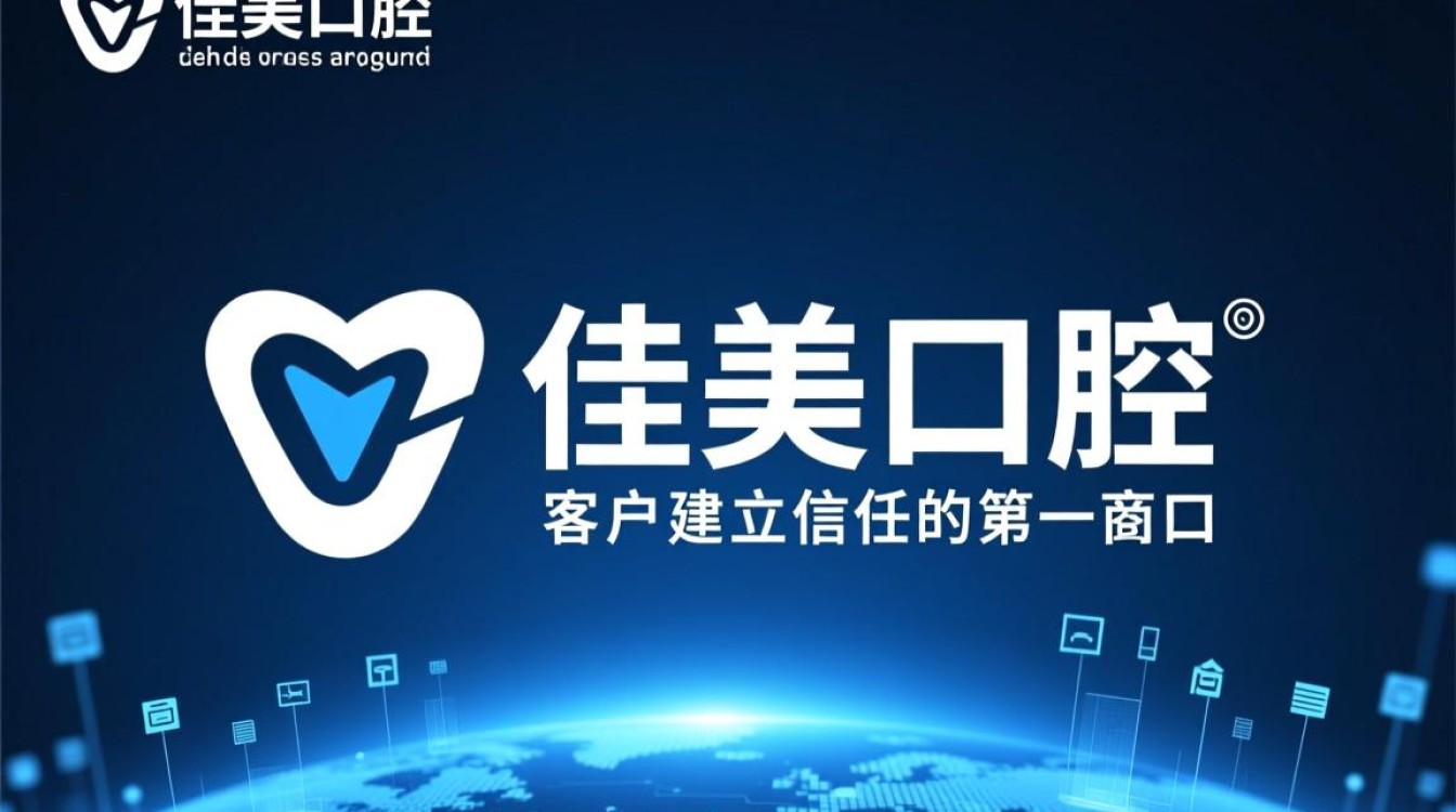 佳美口腔官网域名是什么?怎么查找或选择?-好主机测评网