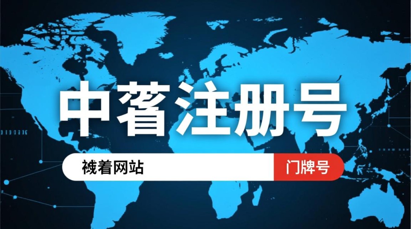 中文域名注册条件有哪些?新手怎么直接用中文注册域名?-好主机测评网